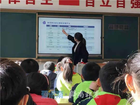 莱芜第二实验小学|莱芜第二实验小学四年级九班：开展流感病毒防控专题讲座