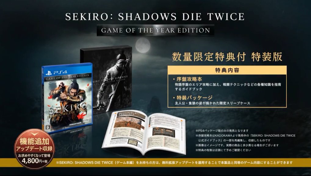 公布|《只狼 影逝二度 年度版》官方公布最新宣传片