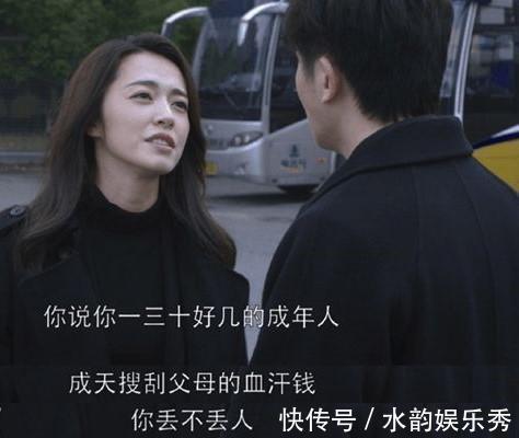 父母|“比起有出息,宁愿让孩子啃老”,老人的话很扎心,却是父母心声