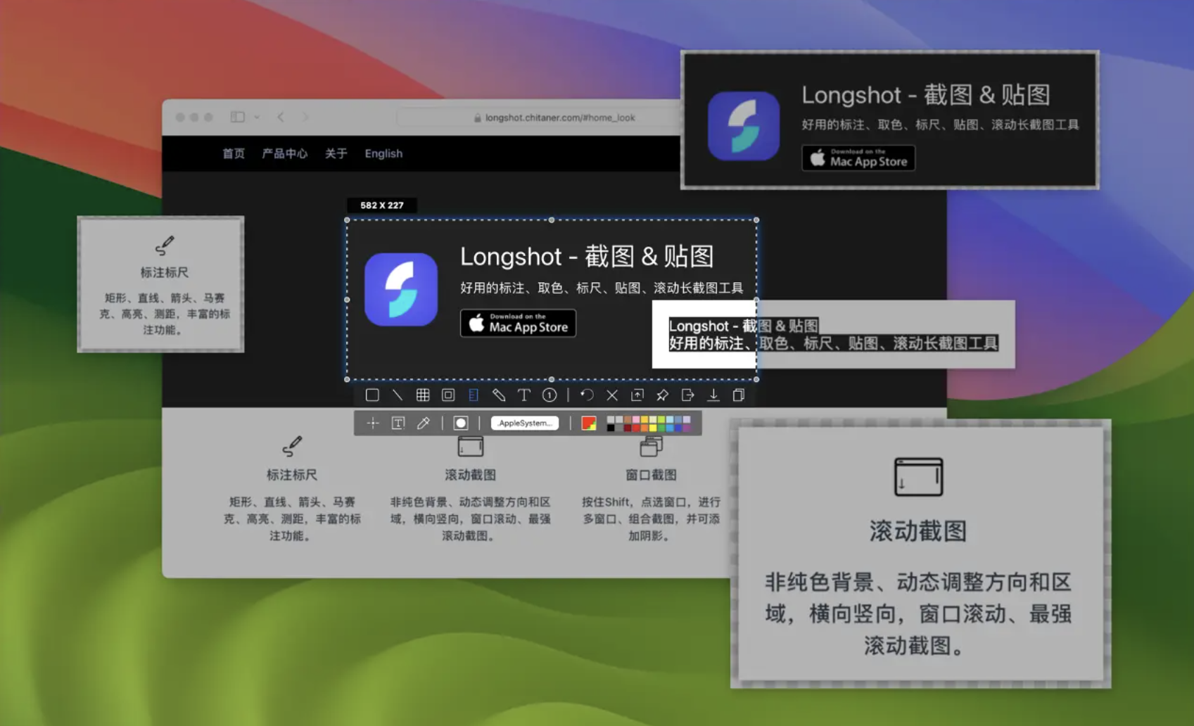Longshot for Mac v1.0.5 MAS 截图贴图标注-下载否