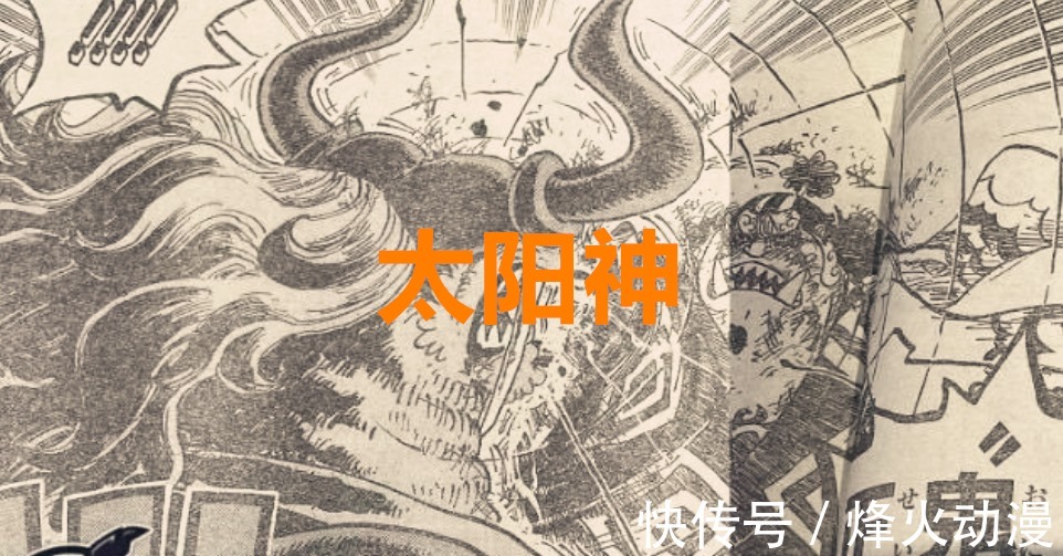 鱼人族|海贼王1018话:鱼人族期待的太阳神,毛皮族等待的黎明都与他相关