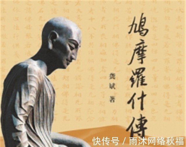 他的一生|鸠摩罗什：7岁随母出家游历，2次被迫圆房，圆寂后化为舍利子