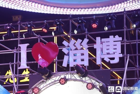 跨年夜$组图丨I淄博 五好城市·美好启程 2022跨年夜活动精彩现场