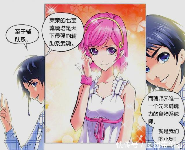 玉小刚|斗罗大陆：朱竹青与戴沐白悄咪咪偷情，唐三的前世还真是个帅哥！