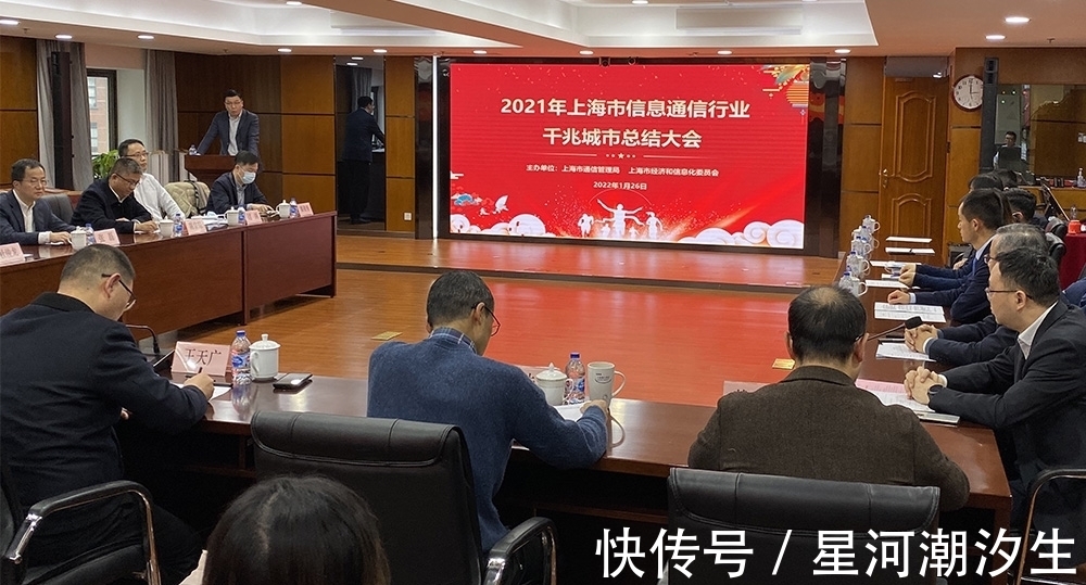 上海市通信管理局|上海5G基站密度达7.6个/平方千米,排名全国第一