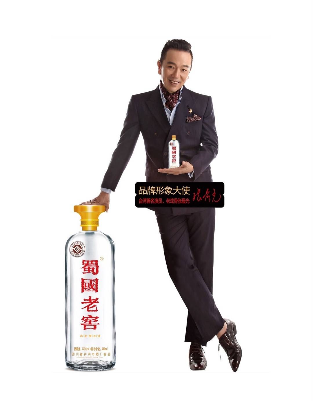 老窖|影视明星张晨光代言蜀国老窖
