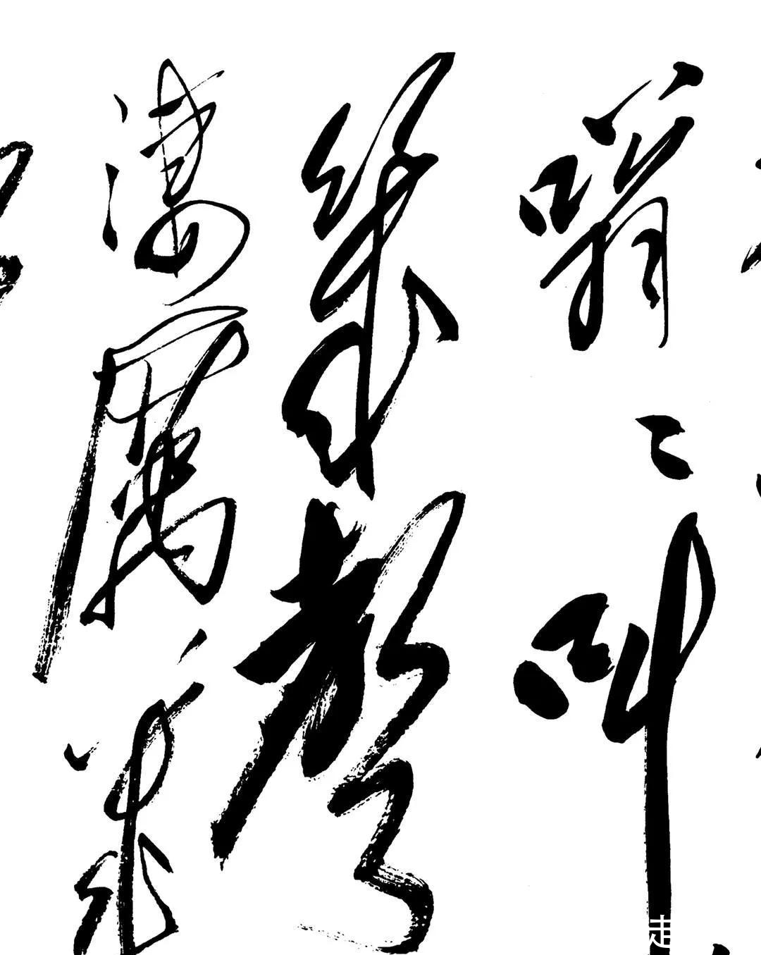 狂草#毛主席回郭沫若的狂草巅峰之作,汲取张旭怀素精髓,却又不拘一格