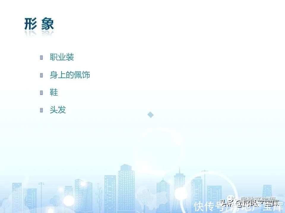 十六大|房地产销售十六大实战流程