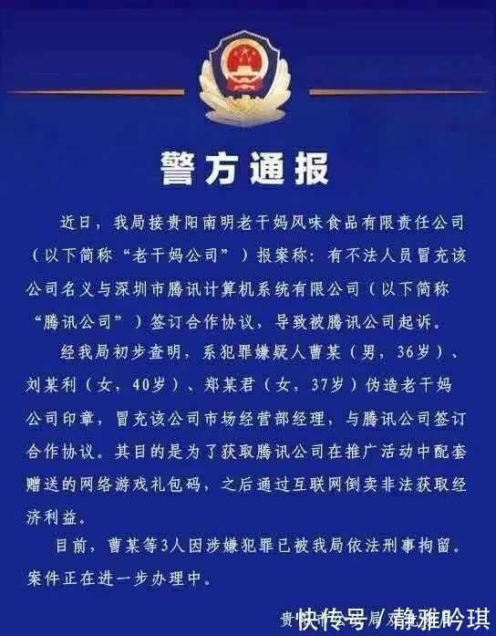 老干妈公司|腾讯被群嘲背后不只是一场全民娱乐这么简单
