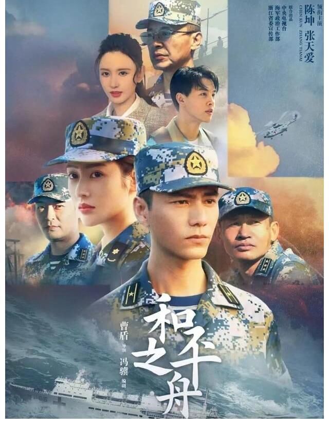 《和平之舟》感动收官“生命之舟”再度启航