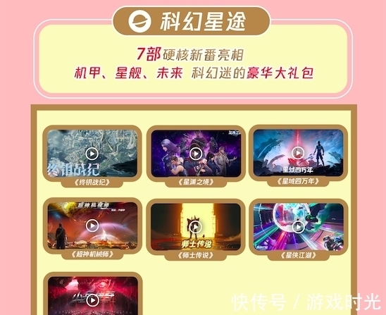 腾讯视频|继续开发《斗罗大陆》《斗破苍穹》！腾讯视频2021动漫年度发布会举行