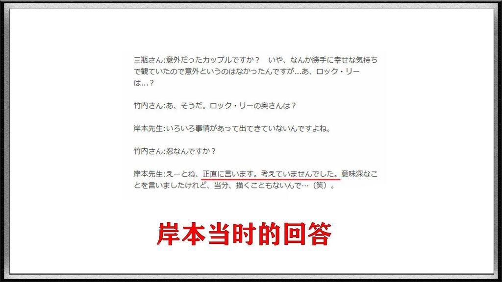 夫妻|博人传最初设定图公布，小李和天天是离婚夫妻，还有一个孩子