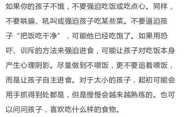 方法|【科学养育】哄娃吃饭比登天还难？掌握这10个方法，孩子从此好好吃饭