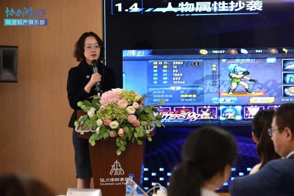 协力|协力游天下：“网游知产俱乐部”（第二期 商标及不正当竞争）成功举办！