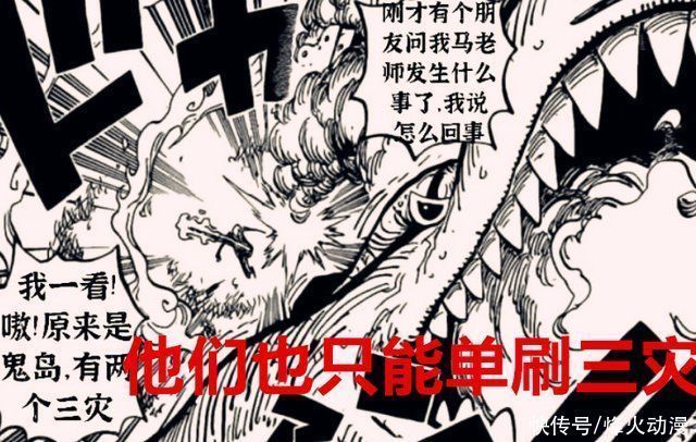 路飞|海贼王1022话尾田早已设定山治和索隆是三灾等级,网友不服而已