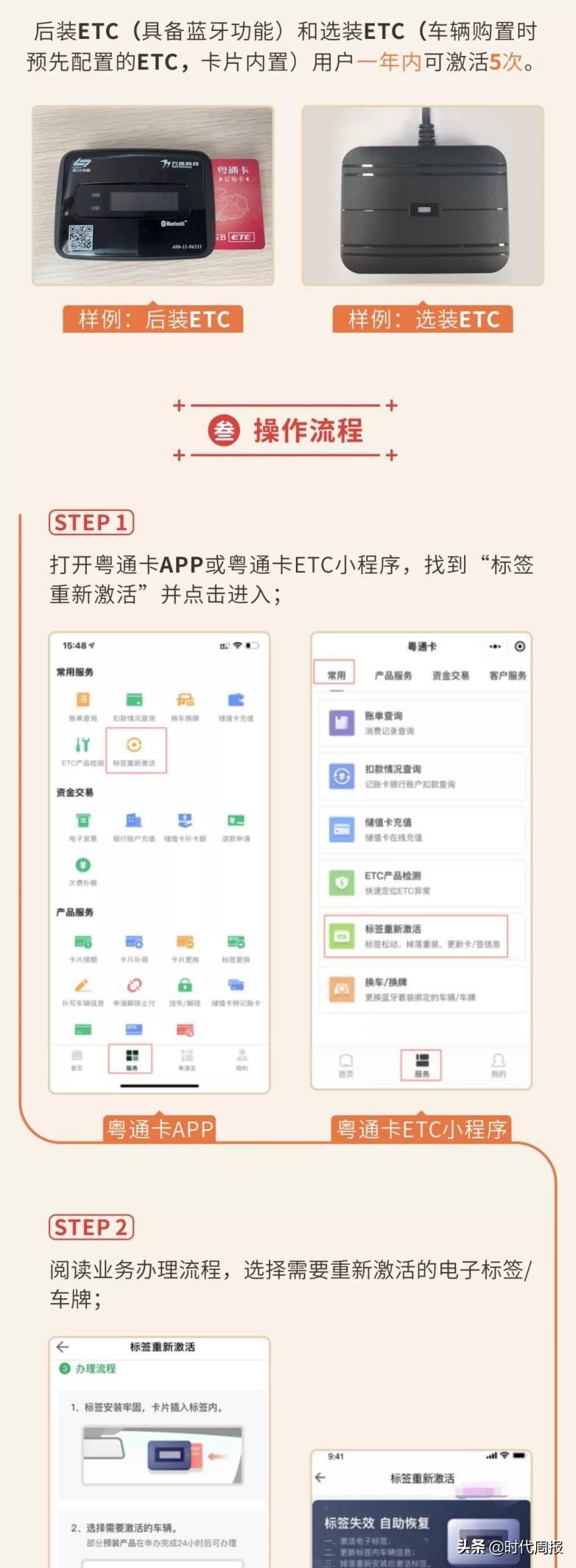 蓝牙标签显示失效怎么办？看这里|干货分享 | 粤通卡