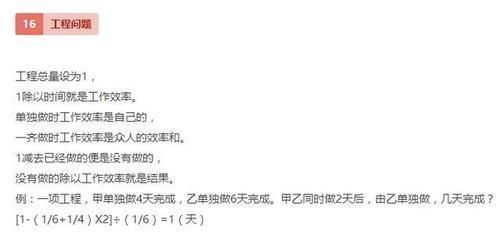 数学|超全面、超实用的20个数学顺口溜!孩子爱不释手,必须人手一份