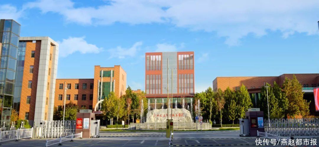 公示|最新公示！河北9校入选示范名单，被委以重任