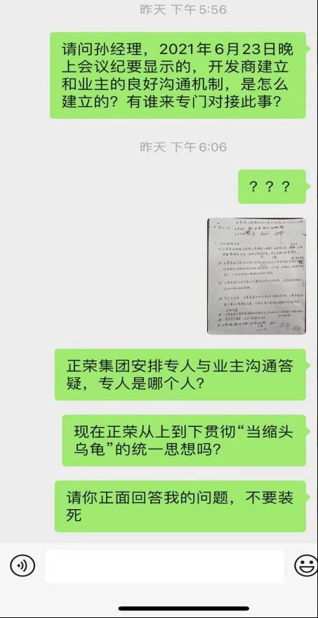 业主们|正荣紫阙系,能撕掉“高价低配”标签吗?