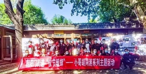 胡同|东城区：小哥胡同文化游佳节暖蜂爱意浓