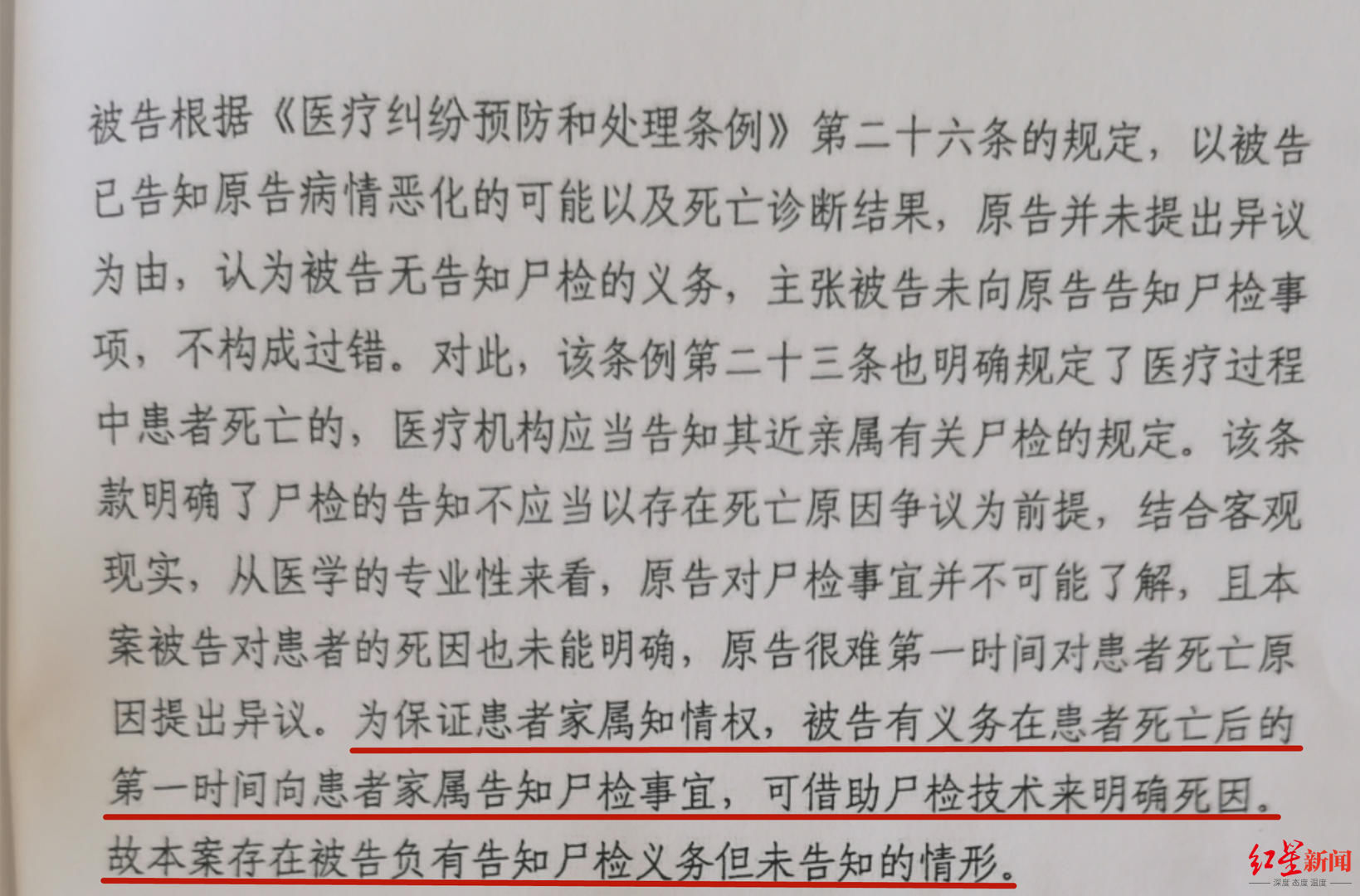 内科|外科医生治疗内科病，丽江6旬老太住院五天后死亡