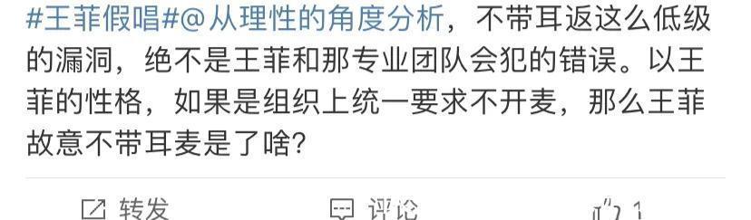 王菲|人人平等，天后除外？