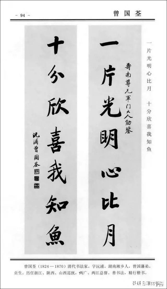 楹联|「愙斋书法」楹联书法 楷书对联100幅