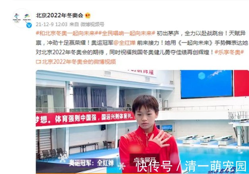 奥运会|全红婵久违亮相!穿队服表演手势舞动作,几个月变瘦不少还长高了
