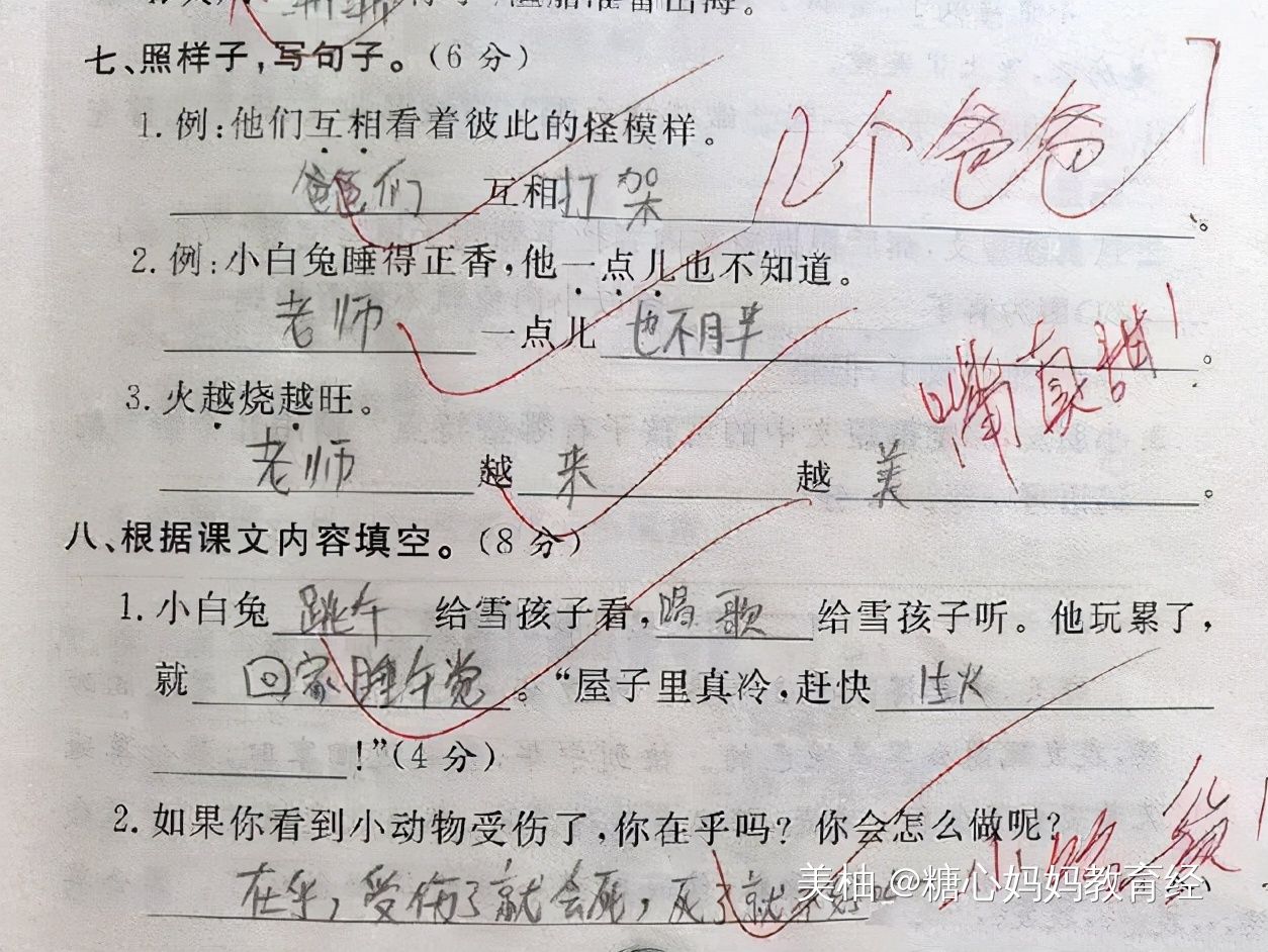 小学生花式造句走红，家长看完哭笑不得，真是三天不打上房揭瓦