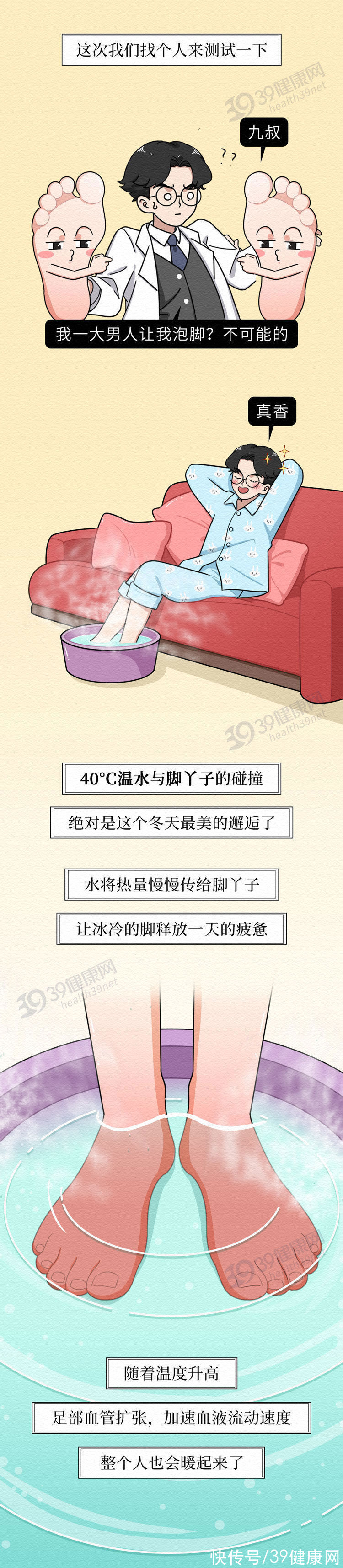 pilot|经常泡脚，身体会发生什么变化？保持适当，4大好处会慢慢显现