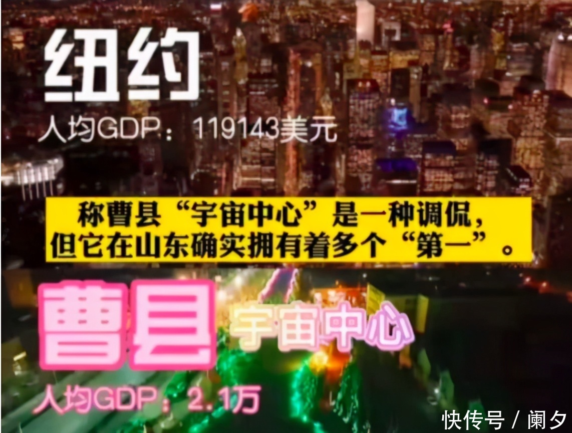 gdp 宇宙中心曹县:小镇青年孤独的呐喊