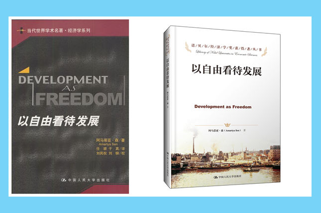 张宇燕|张军：阿马蒂亚为何夸中国在发展中能区分地运用市场