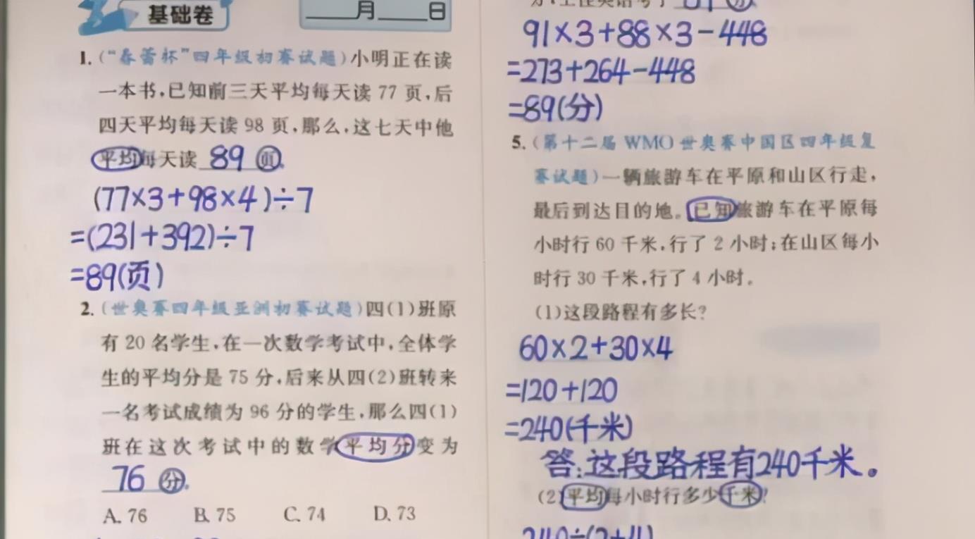 9岁小学生在奥数写出“印刷体”，令人赏心悦目，老师都羡慕不已