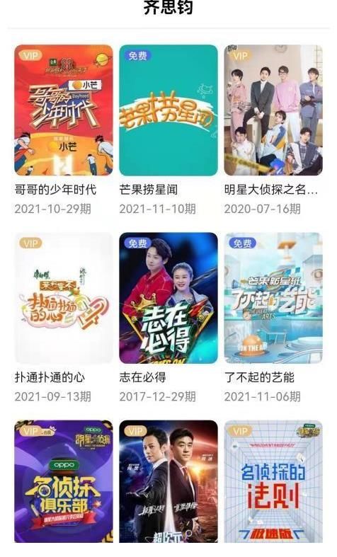 芒果臺主持陣容大洗牌：兩大家族落幕，齊思鈞成“臺柱子”