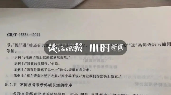 语文老师！因为一个逗号，妈妈和小学语文课本杠上！网友：感觉小学白念了