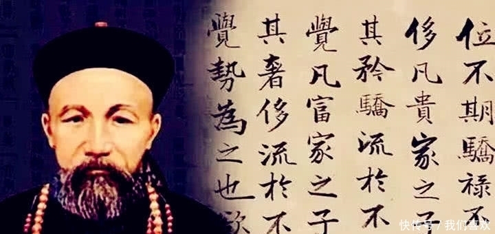 曾国藩的正面和侧面你了解多少?