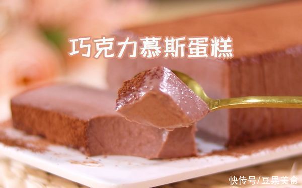 慕斯蛋糕|不可错过的下酒菜浓郁巧克力慕斯蛋糕，过瘾