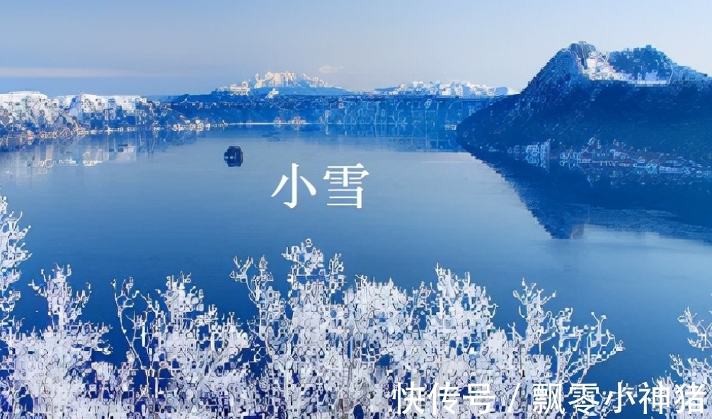 七律!小雪节气,分享黄庭坚的一首佳作,笔墨酣畅,充满了悠闲之意