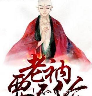 小说|十本让人笑出声的搞笑流小说,看完第十本还能不笑,我认你做大哥