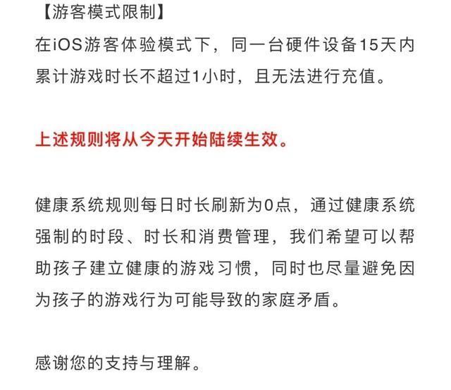 中宣部出版局|禁止充值!腾讯出手了