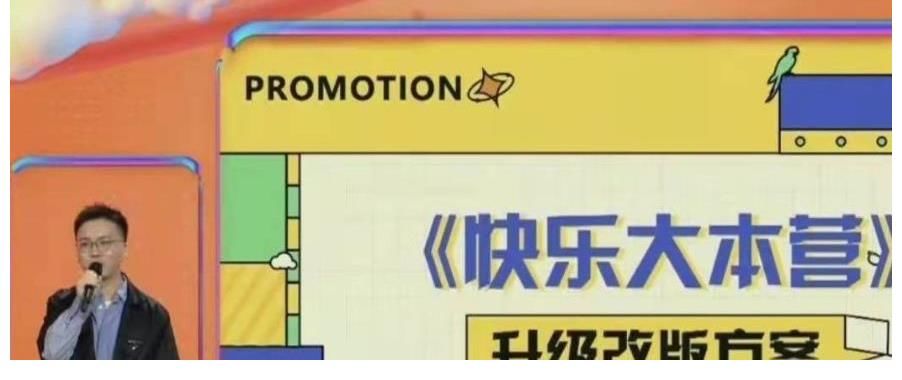 《快本》时隔两个月终于迎来“好消息”，可惜的是他不再参与录制