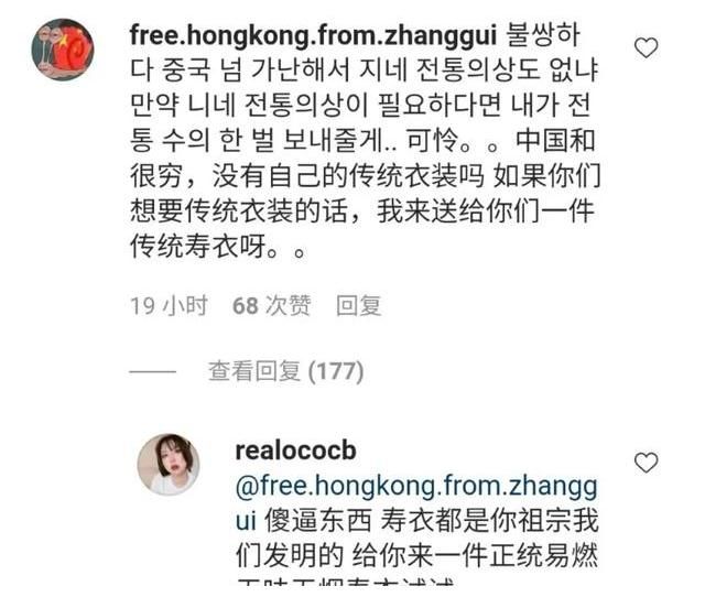 中国历史|韩国网友质疑《玉楼春》抄袭韩服?于正白鹿发文回怼:这是中国的