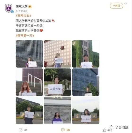 男神女神|“你想不想和我一起泡在图书馆，从早晨到夜晚？” 大学招生文案引争议