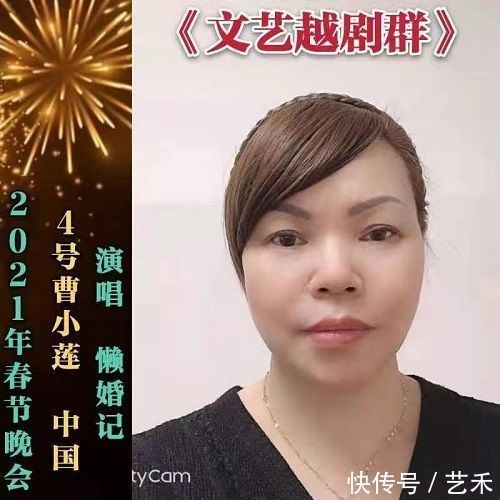 本次演唱会|“文艺越剧群”举办春节演唱会