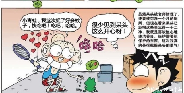 勇气可嘉|爆笑校园:呆头为了保护青蛙,宁愿让刘姥姥惩罚,勇气可嘉啊!