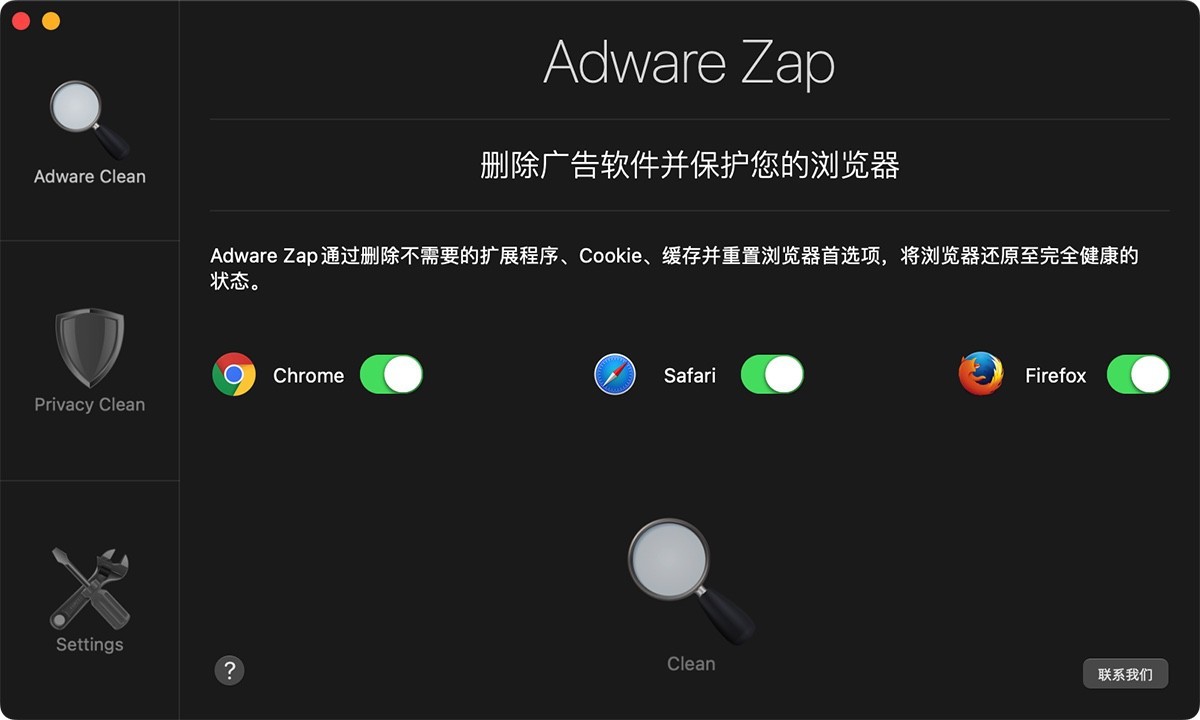 Adware Zap Browser Cleaner for Mac v2.8.3 MAS 广告拦截清理-下载否