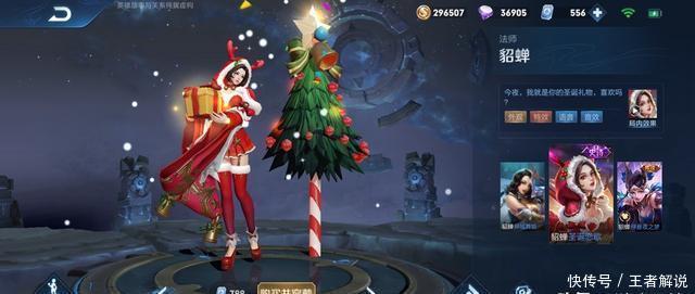 新增|王者荣耀：三款皮肤28号上架，新增5套动作，地狱之眼确定优化