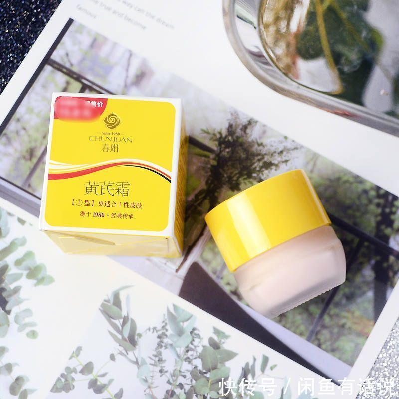 片仔癀 5款被“包装”耽误的老国货,看着丑却便宜好用,看看你认识几个