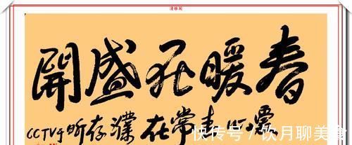 家协会&国家一级演员濮存昕，9幅精品行书作品欣赏，书法造诣比肩大师