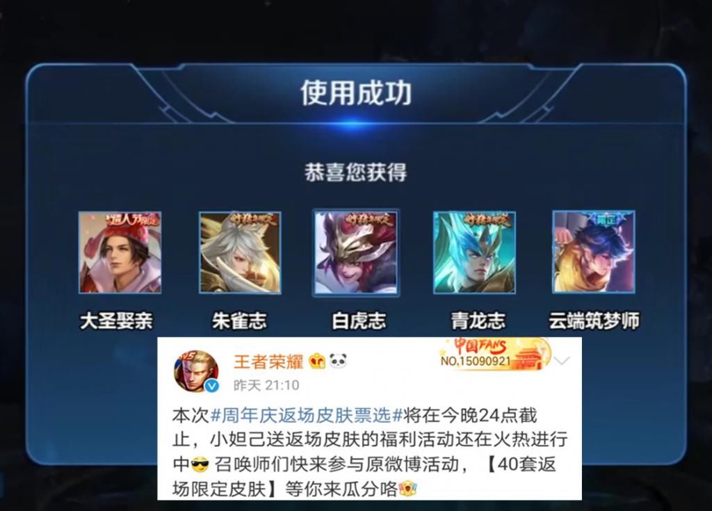 投票的前|投票返场前五名官宣，大圣娶亲登顶惹众怒，玩家：返场了一个动物园
